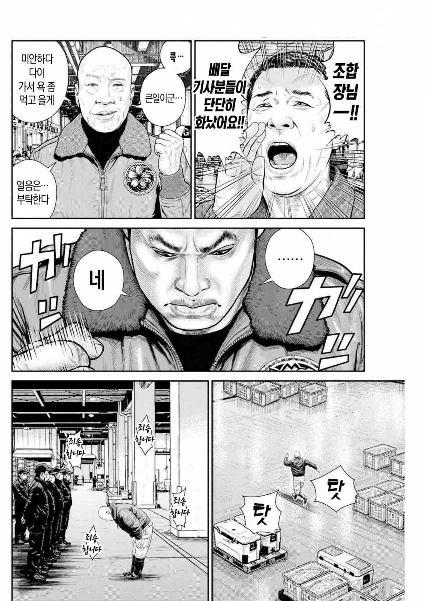일본만화  고릴라.manhwa