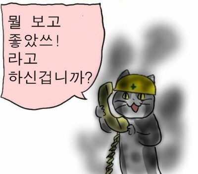 ??? : 차단기가 내려가는걸 해결했습니다