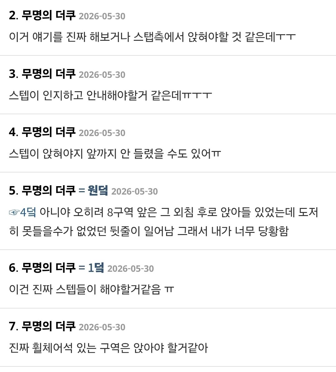 샤이니콘서트 의탠딩 피드백