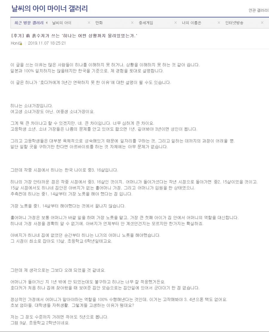 날씨의아이) 이 작품의 진정한 기적이 시작되는 순간