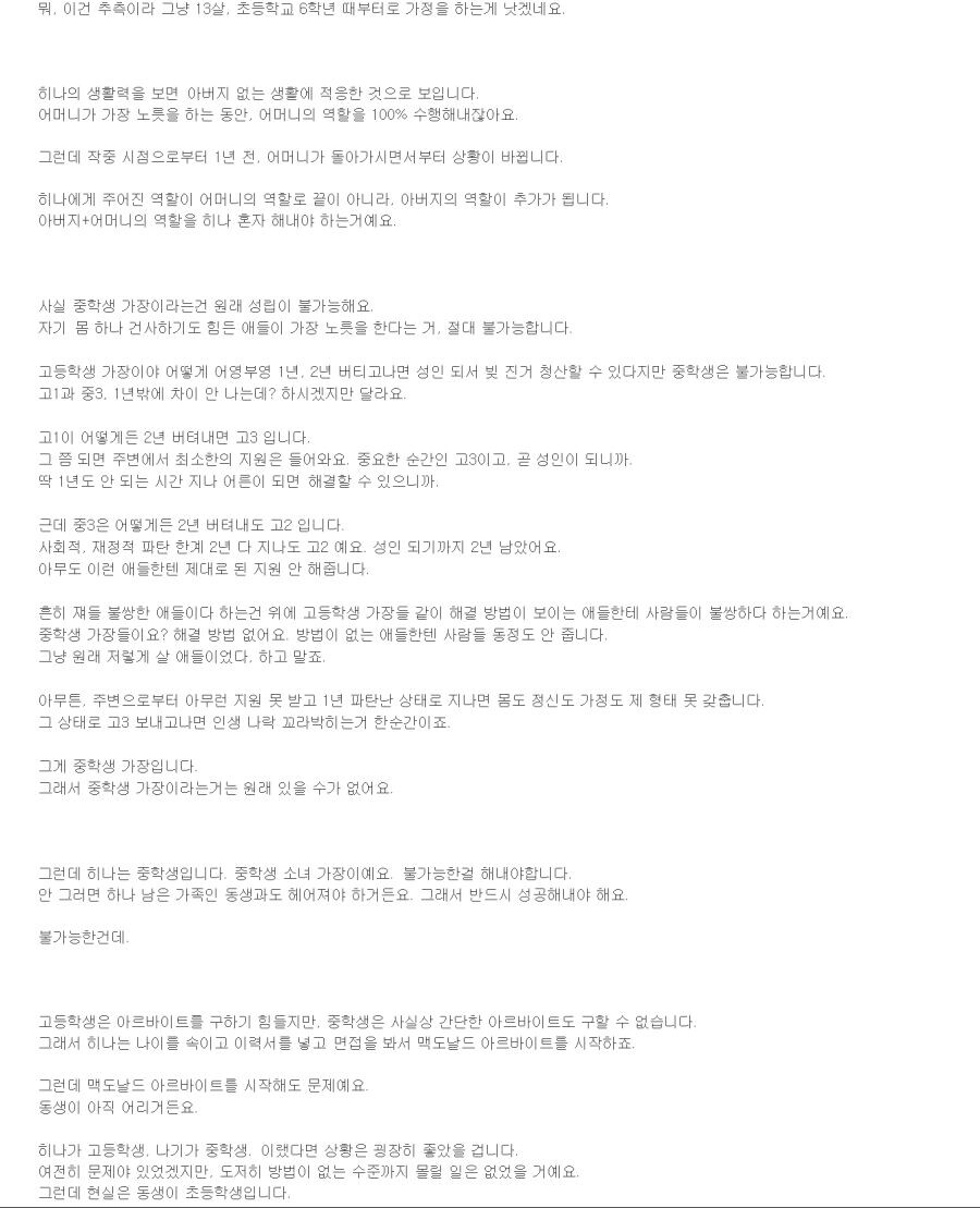 날씨의아이) 이 작품의 진정한 기적이 시작되는 순간
