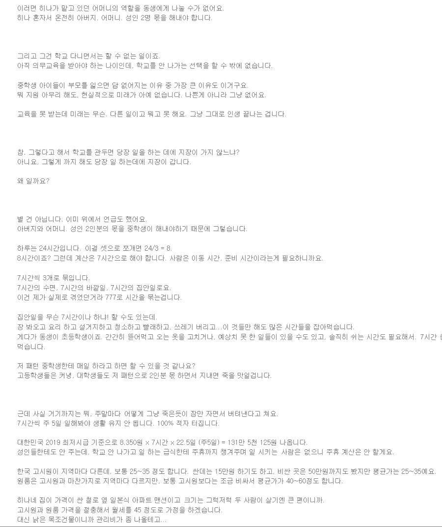 날씨의아이) 이 작품의 진정한 기적이 시작되는 순간