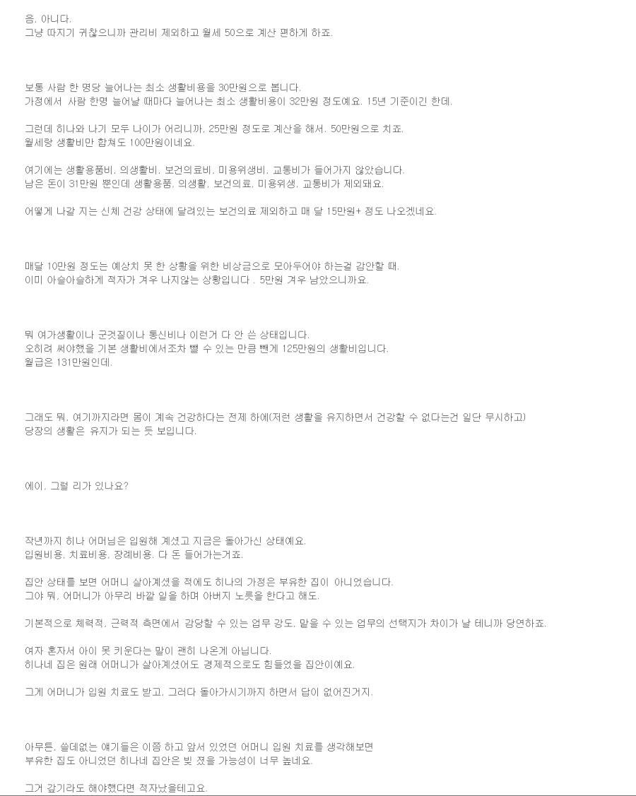 날씨의아이) 이 작품의 진정한 기적이 시작되는 순간