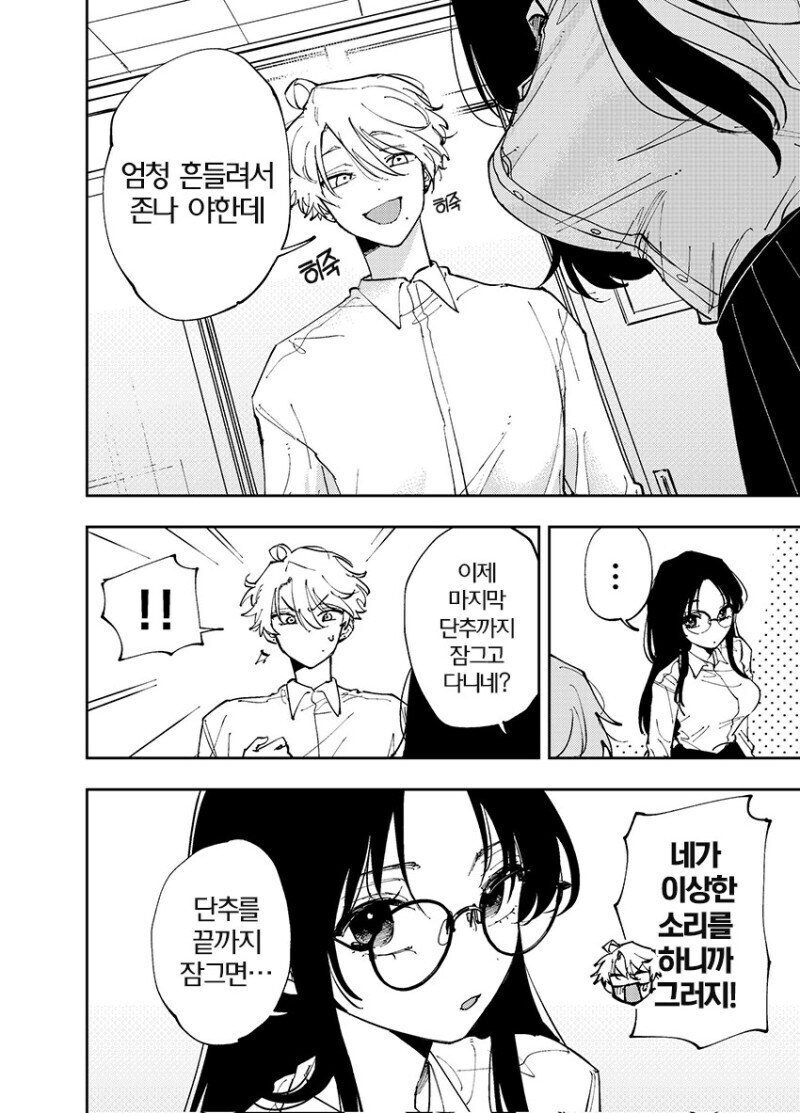 e북 발행 간절히 바라는 서로가 서로에게 꼴려하는 만와.manga