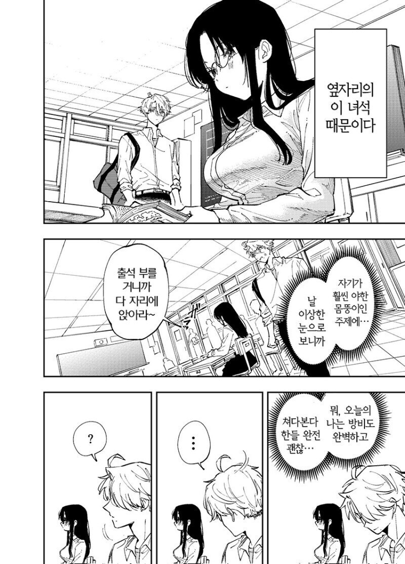 e북 발행 간절히 바라는 서로가 서로에게 꼴려하는 만와.manga