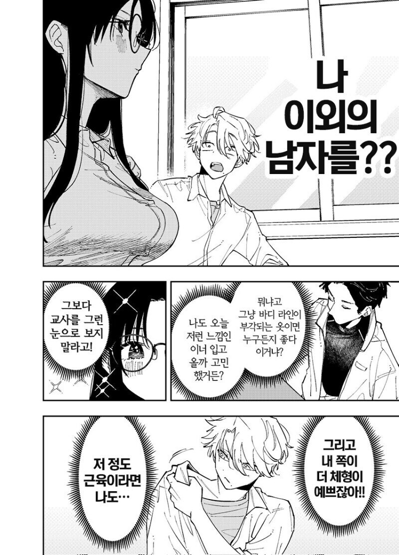 e북 발행 간절히 바라는 서로가 서로에게 꼴려하는 만와.manga