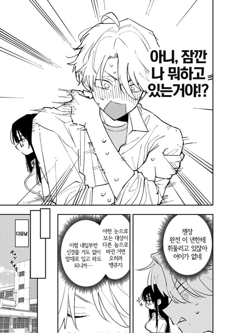 e북 발행 간절히 바라는 서로가 서로에게 꼴려하는 만와.manga