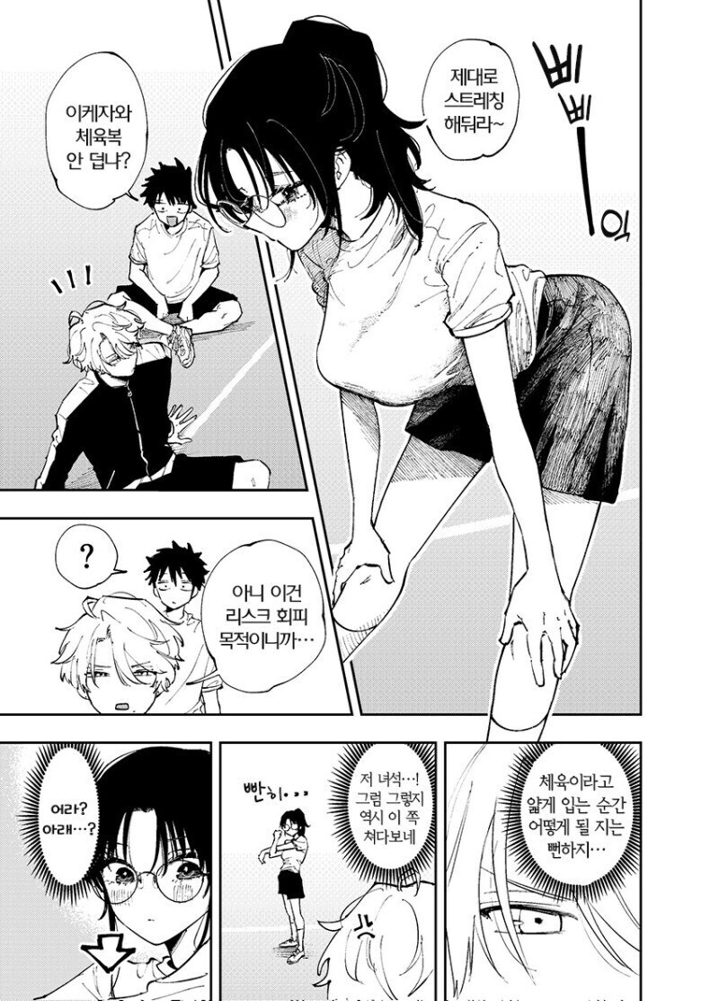 e북 발행 간절히 바라는 서로가 서로에게 꼴려하는 만와.manga