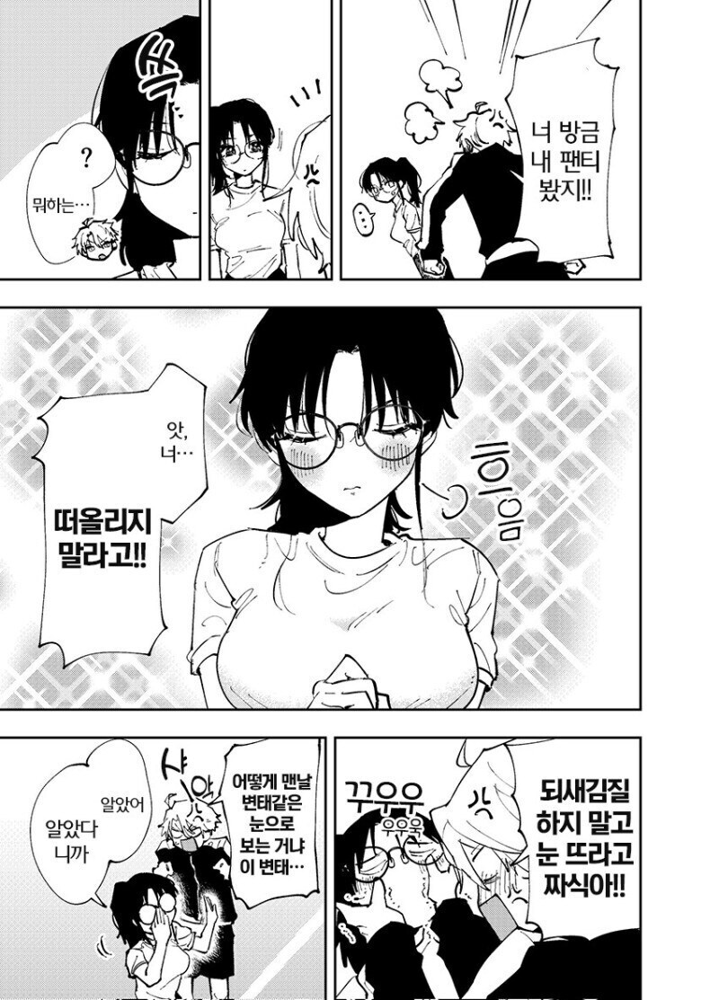 e북 발행 간절히 바라는 서로가 서로에게 꼴려하는 만와.manga