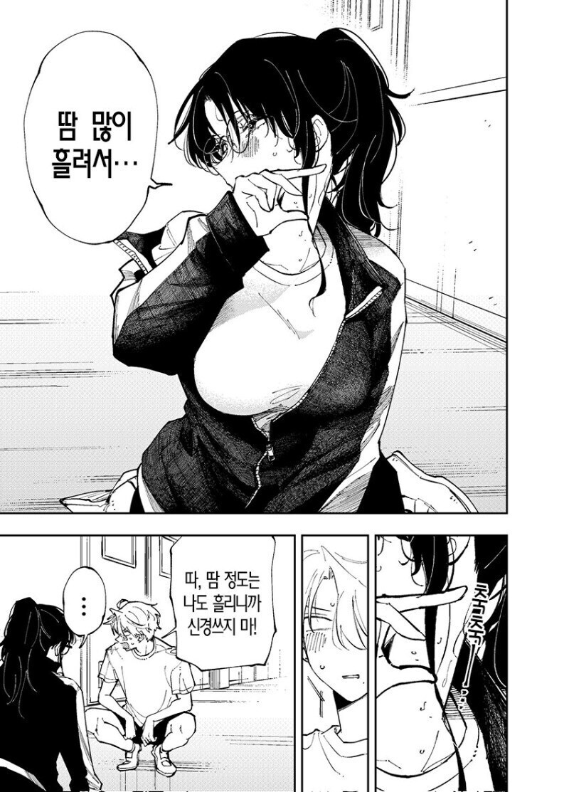 e북 발행 간절히 바라는 서로가 서로에게 꼴려하는 만와.manga