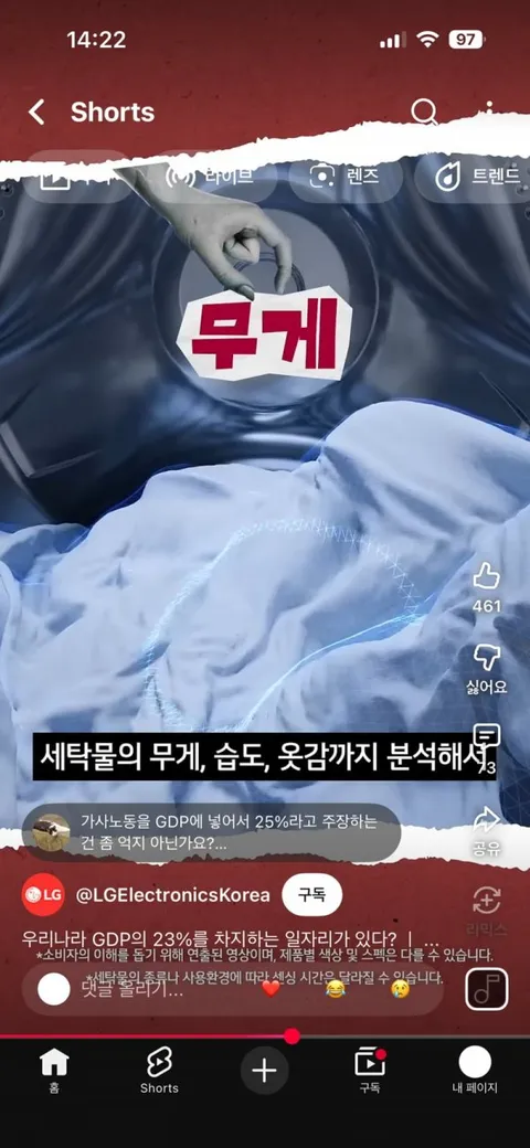 스타벅스 게 섯거라 ㅋ 논란의 엘지광고 ㅋㅋㅋ