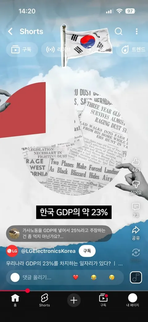 스타벅스 게 섯거라 ㅋ 논란의 엘지광고 ㅋㅋㅋ