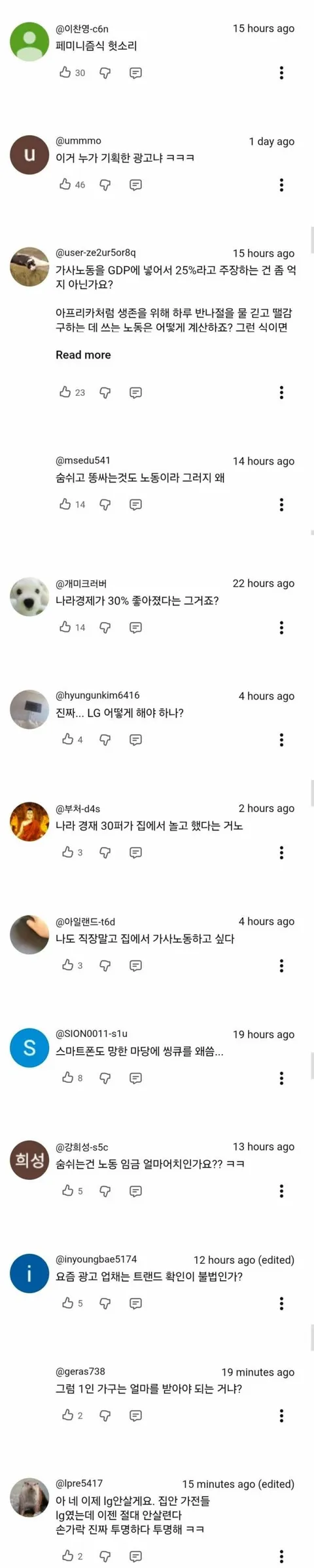 스타벅스 게 섯거라 ㅋ 논란의 엘지광고 ㅋㅋㅋ