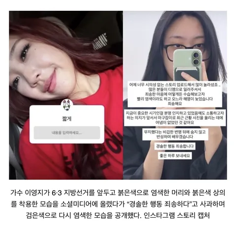 선거때마다 연예인들 옷색깔로 잡는거 피곤하네요