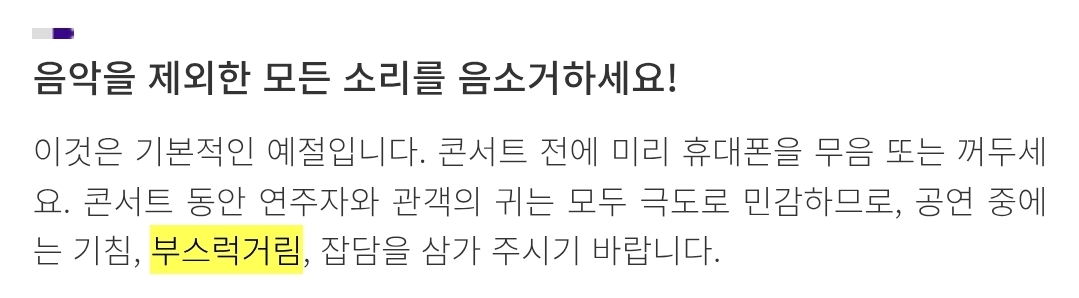 대형공연장에서 일하면서 본 제일 많은 관크 유형
