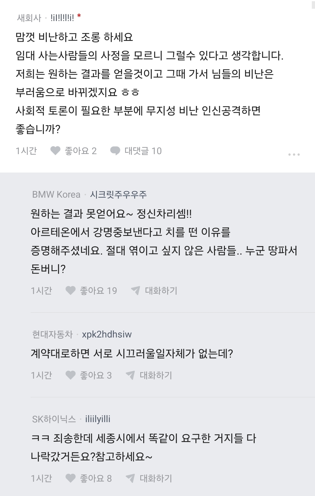 강일리버파크 19년 거주자입니다. (핫게에 올라왔던 장기전세 그 아파트)