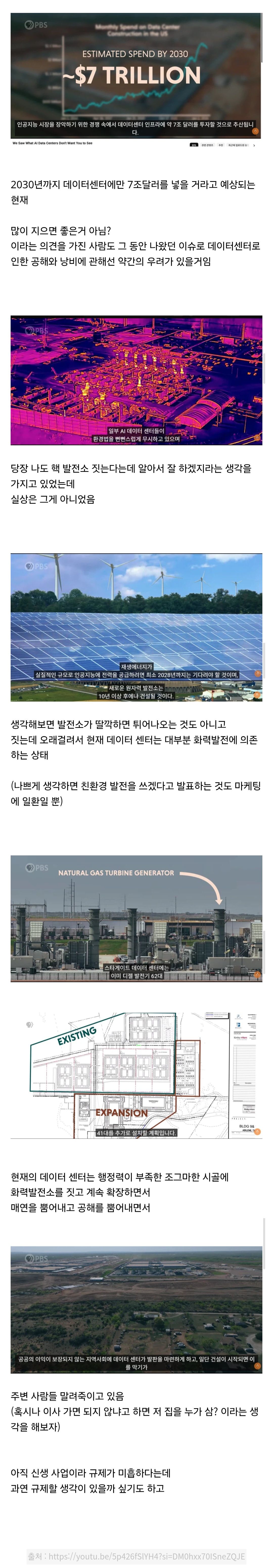 이제는 집도 빼앗는 AI 데이터센터.jpg
