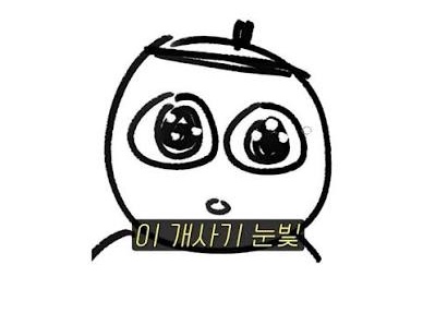 실시간 단종 이홍위 개사기눈빛 소환한 박지훈.....