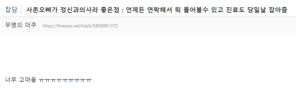 더쿠 새언니덬 정리글