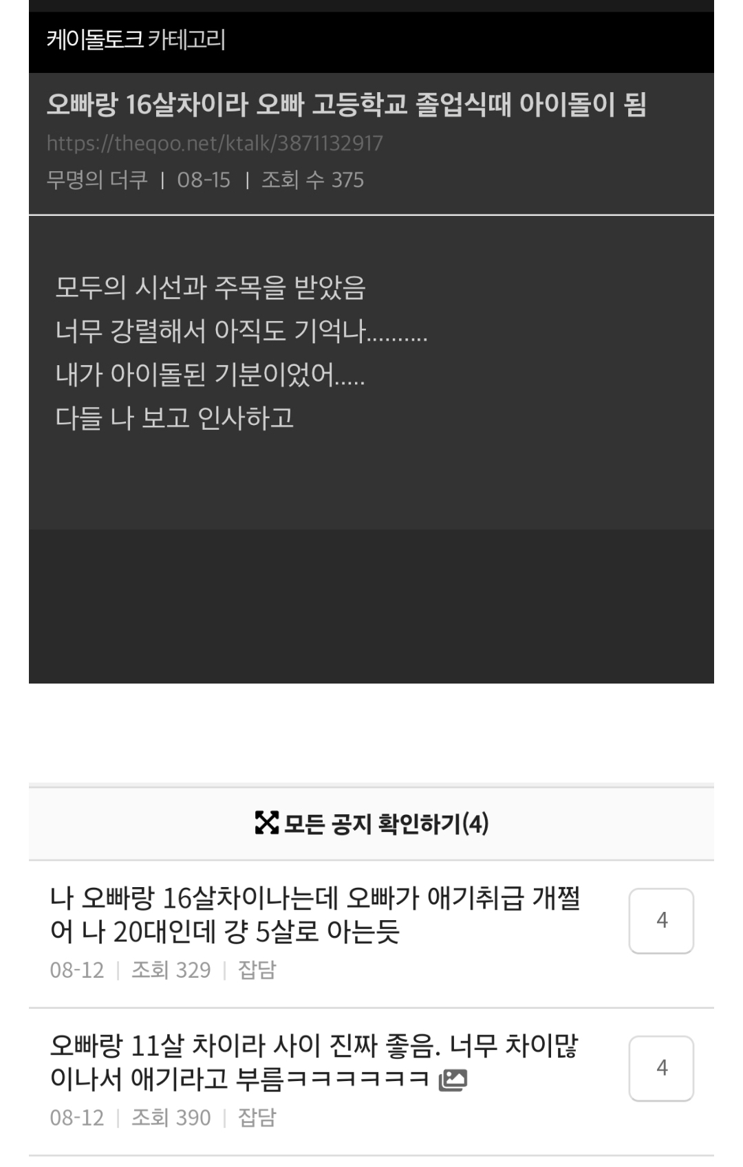 더쿠 새언니덬 정리글