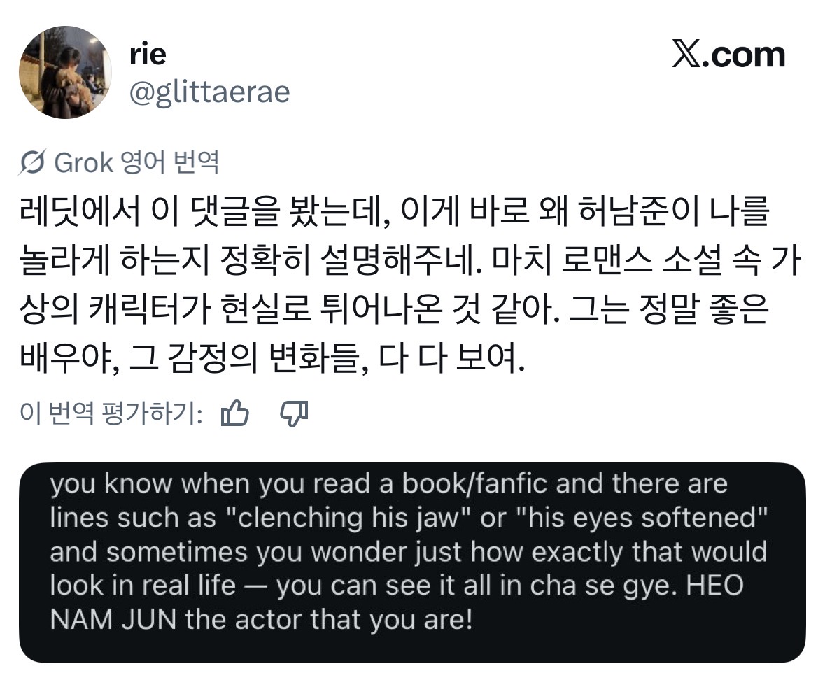 해외팬이 말하는 멋진 신세계 허남준이 좋은 이유