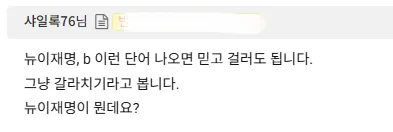 [박제] 샤일록76 (kino1)