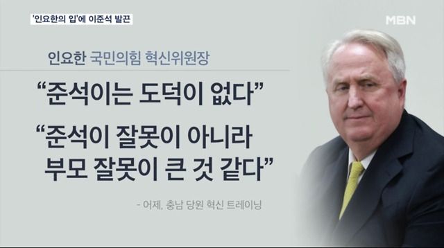 이준석과 이재용의 차이