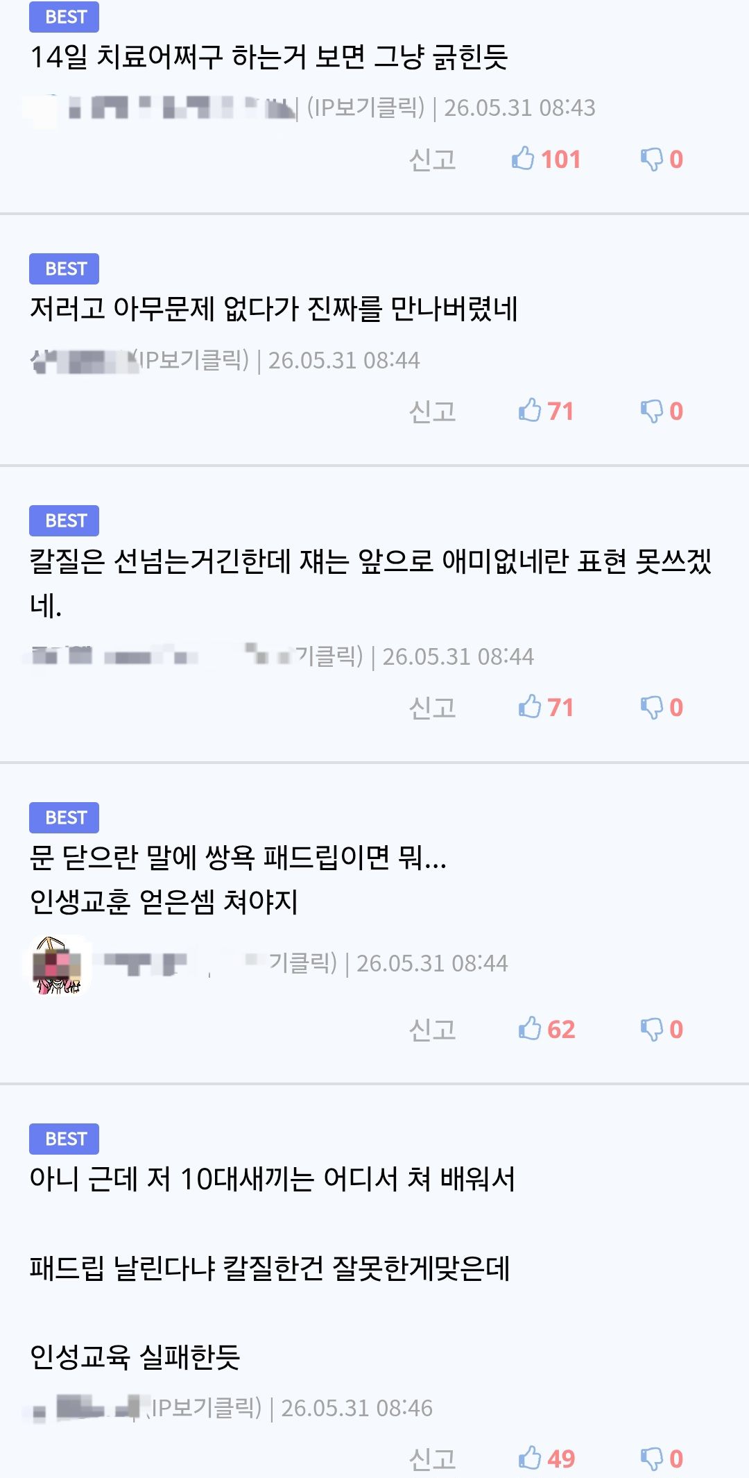 엄마도 없는 게 욕설 들은 40대, 10대 얼굴에 흉기 휘둘러 실형.jpg