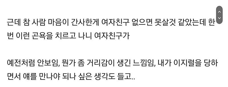 남자친구를 개무시하는 여친 엄마