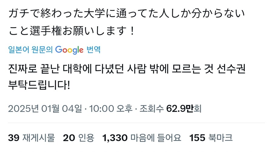 찐 똥통대 출신들만 이해되는것 선수권