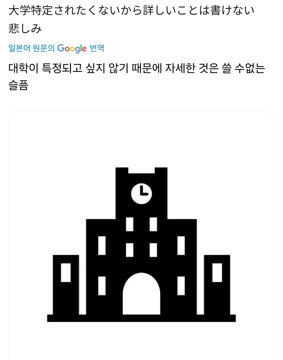 찐 똥통대 출신들만 이해되는것 선수권