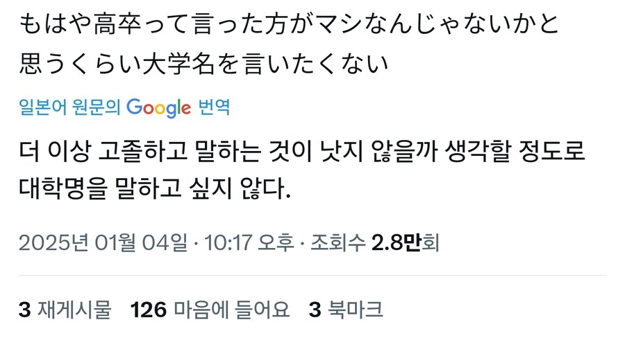 찐 똥통대 출신들만 이해되는것 선수권