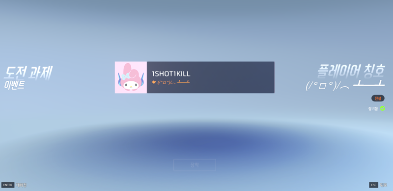 (╯°□° ) ╯︵ ┻━┻