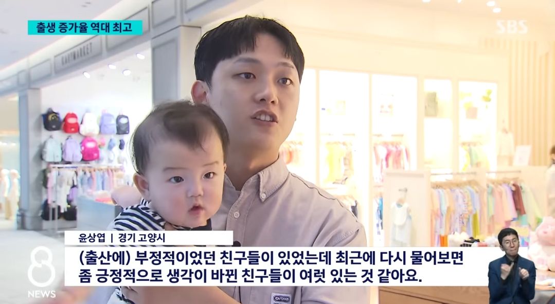 2026년 1분기 출산율 최대폭 증가.jpg