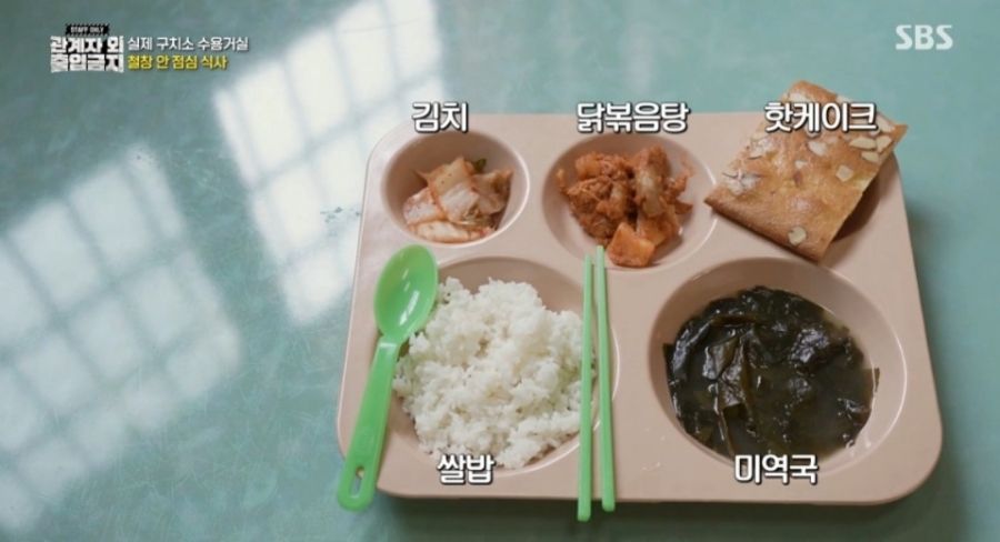 교도소 예산 어떻게 생각 하시나요?