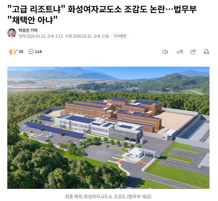 교도소 예산 어떻게 생각 하시나요?