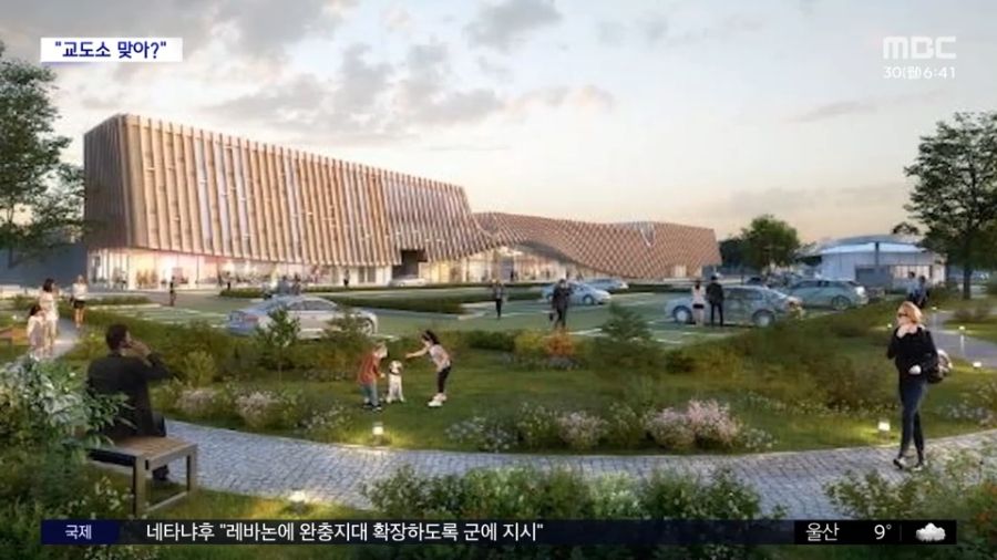 교도소 예산 어떻게 생각 하시나요?