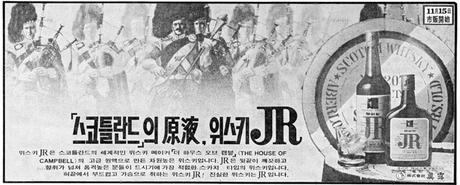 한국 위스키의 역사