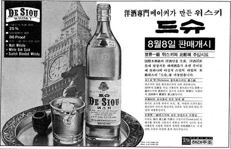 한국 위스키의 역사