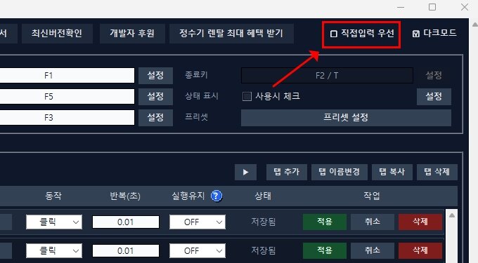 HUD+매크로(테스트완료/공식배포)v10.2_26-05-31