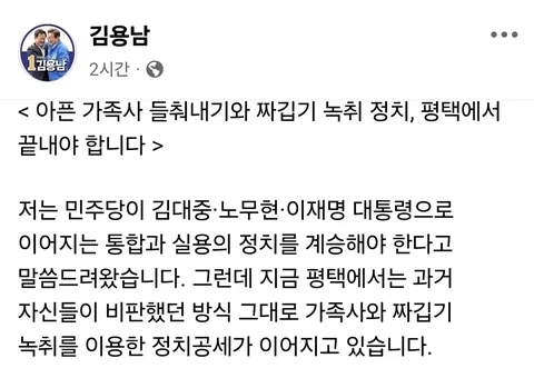김용남 후보에겐 민주당 대통령이 3명인가 보네요.