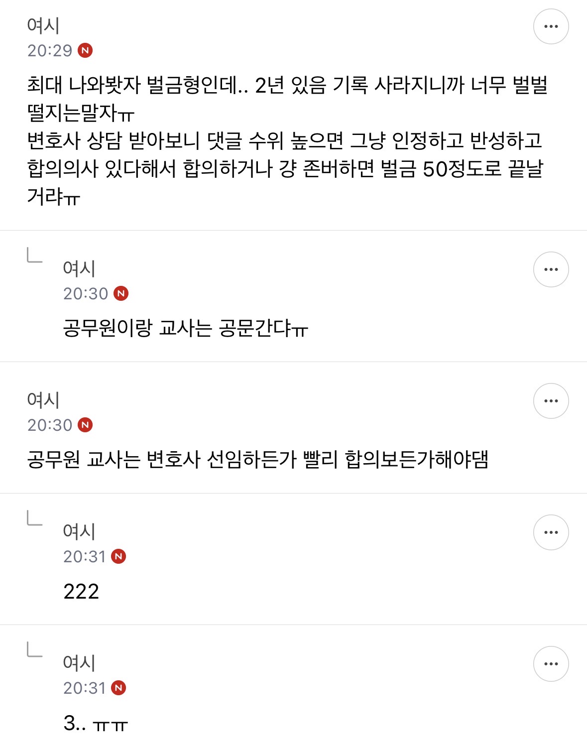 실시간 나솔 출연자에게 단체고소 당해서 난리난 여성시대