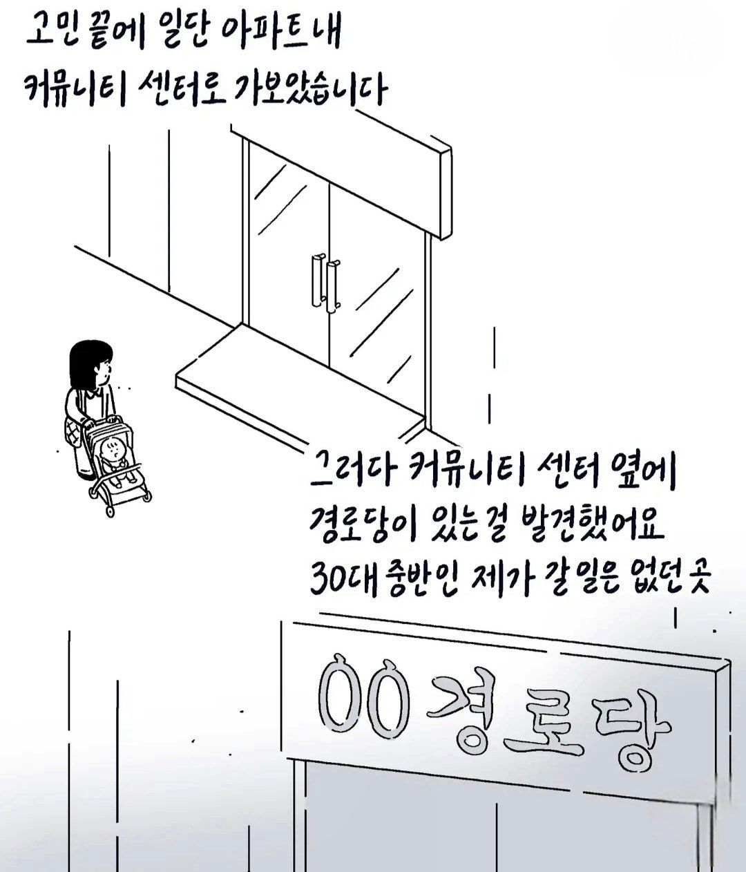 어느 경로당의 할머니들(by 키크니)