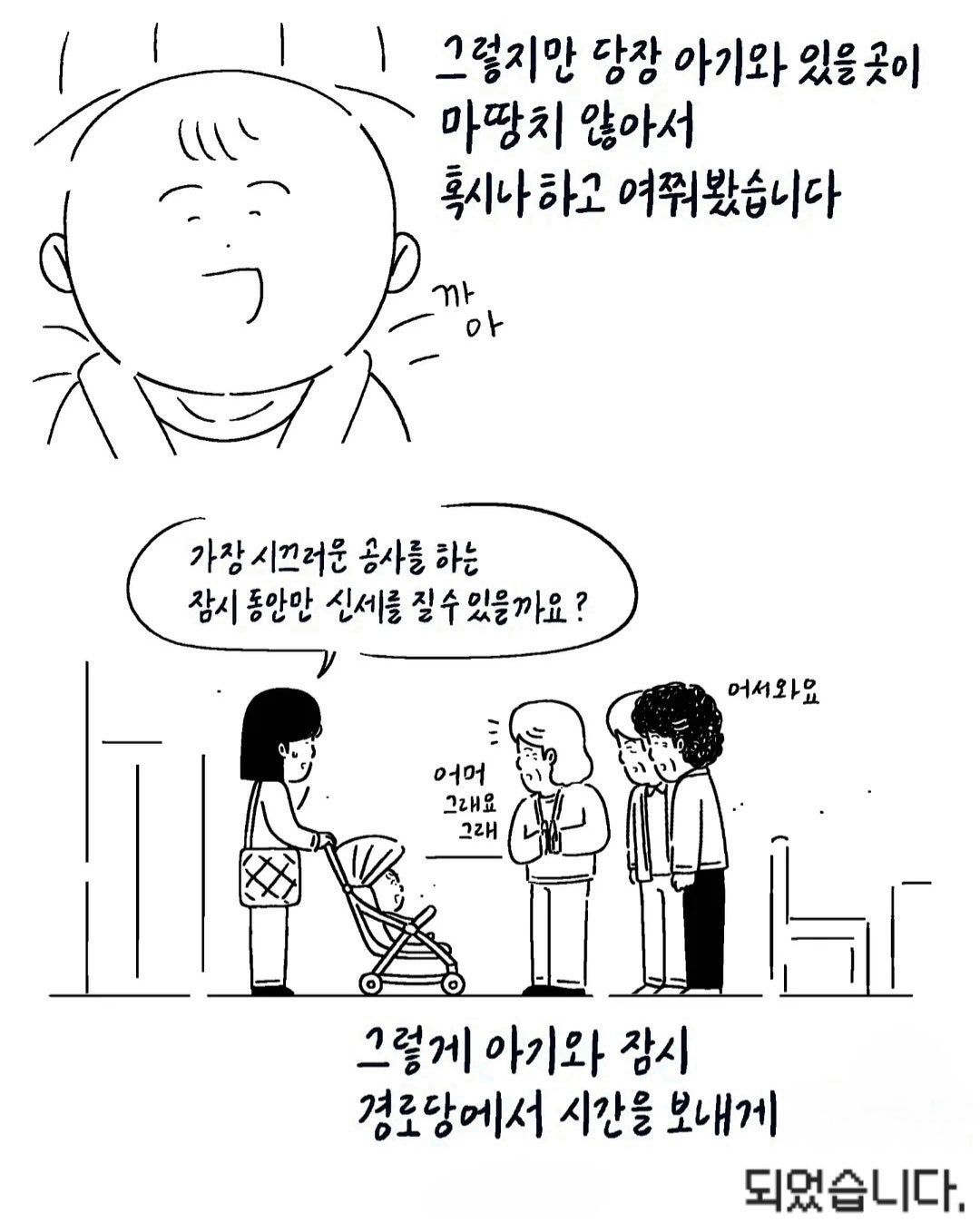 어느 경로당의 할머니들(by 키크니)