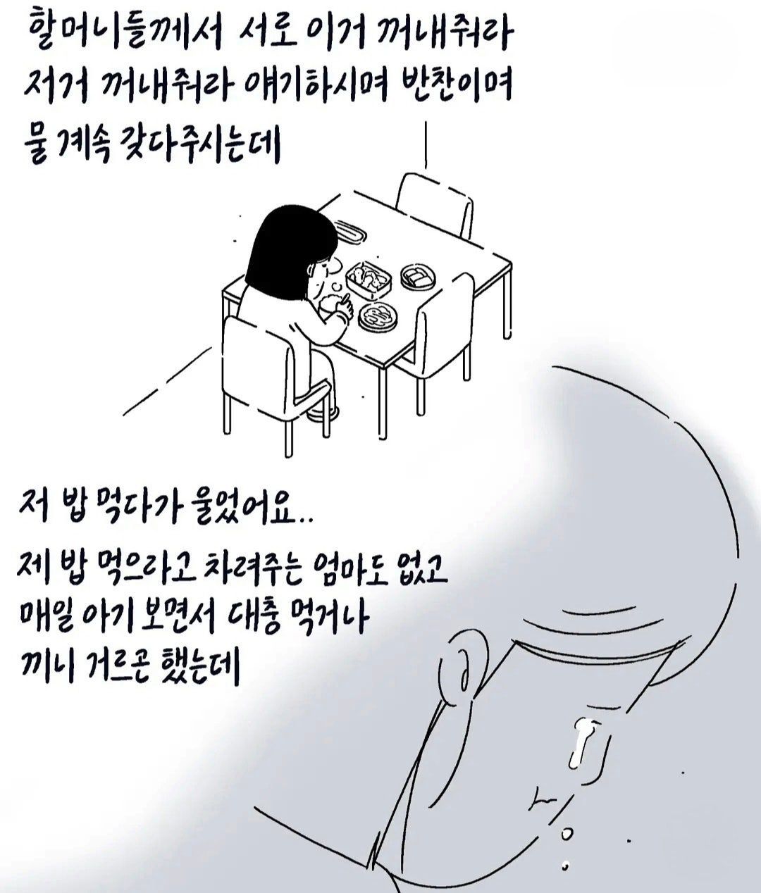 어느 경로당의 할머니들(by 키크니)