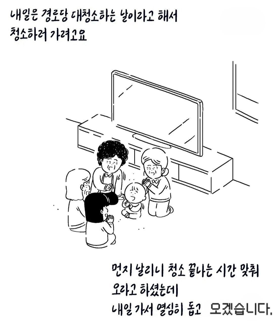 어느 경로당의 할머니들(by 키크니)