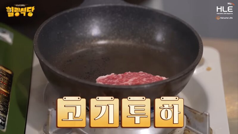 한화 숙소에서 잔반이 안나오는 이유