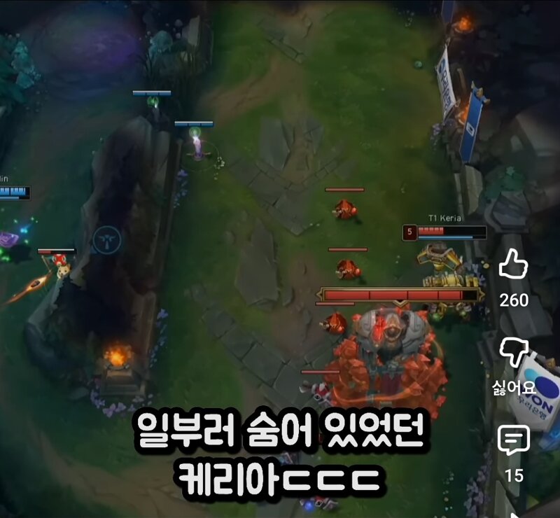 케리아 벵기급 시야 플레이 뭐냐????