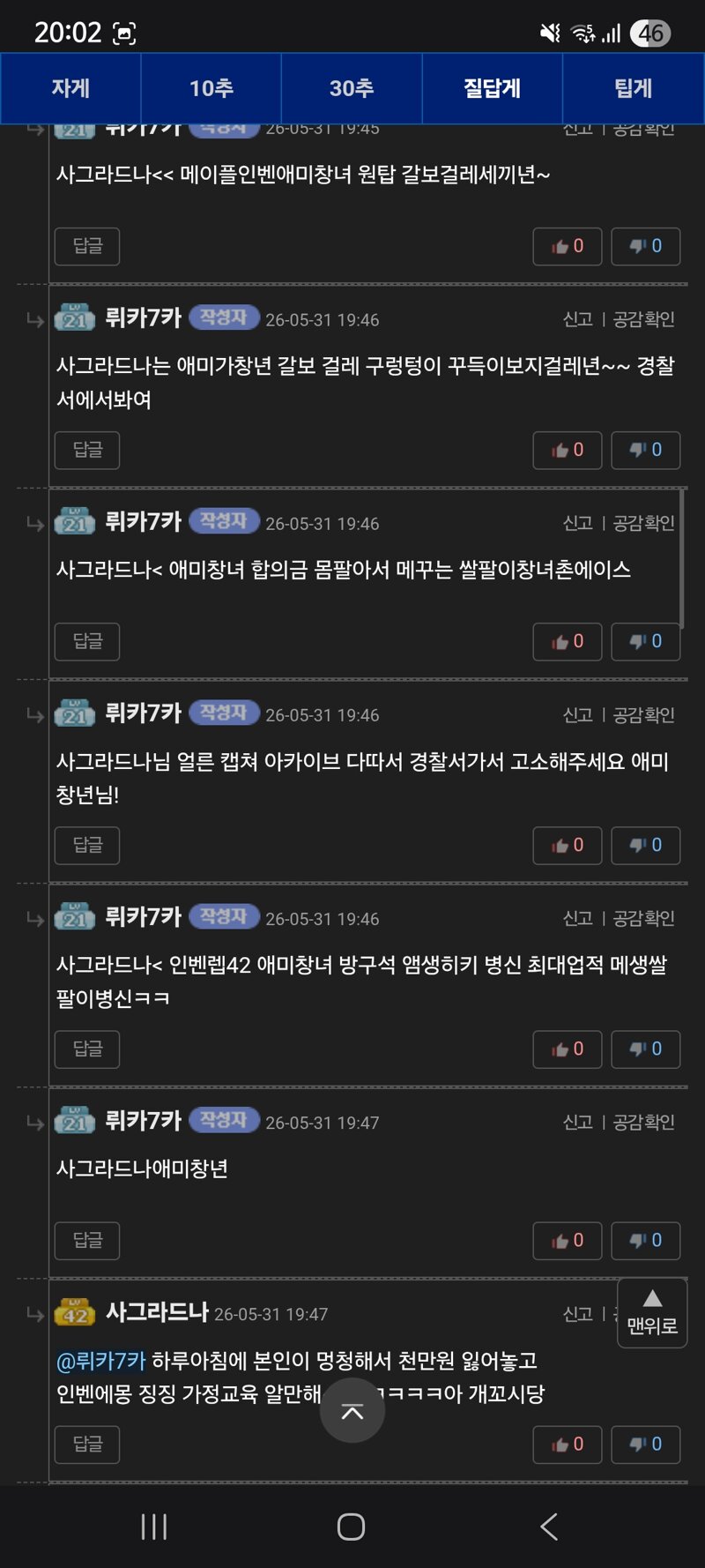 우리 게이는 사기 당할만 했노