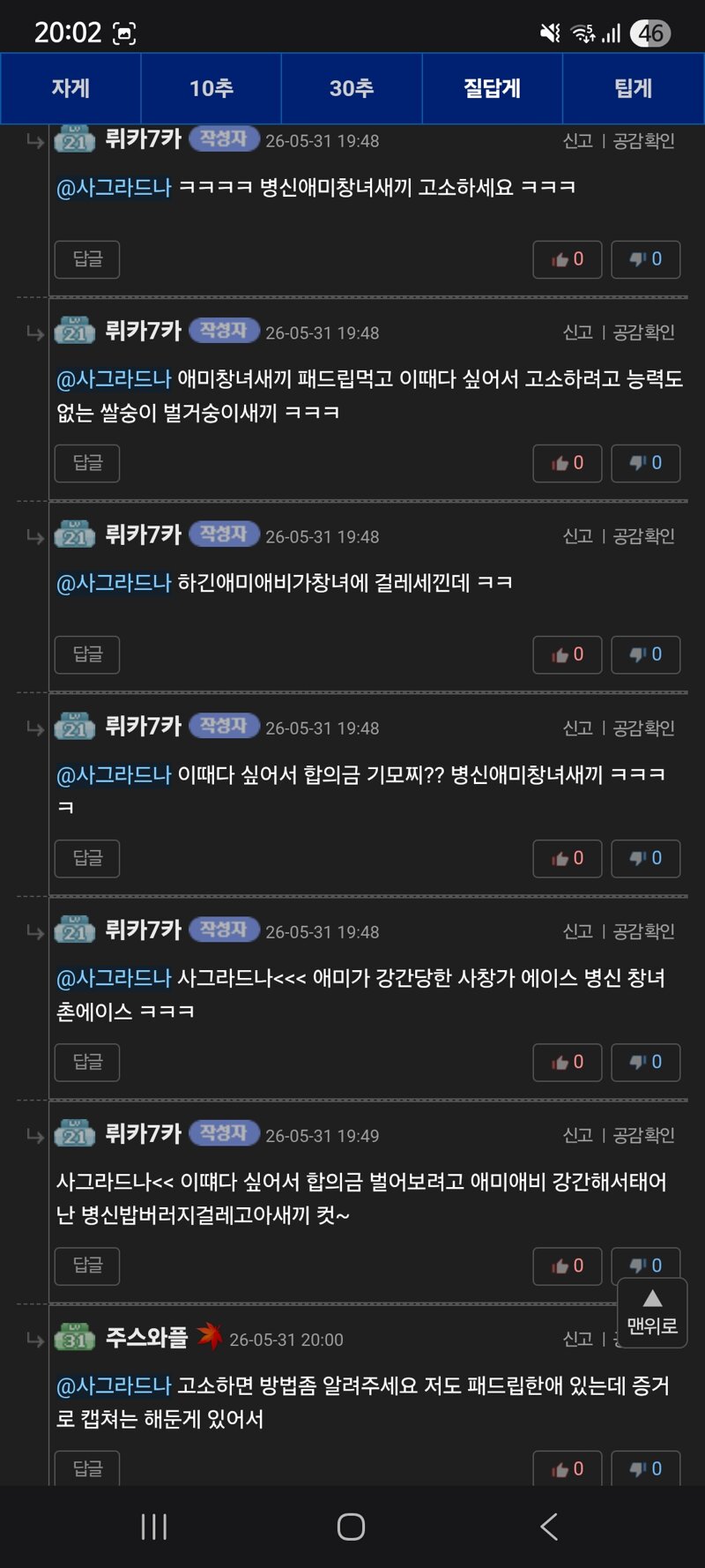 우리 게이는 사기 당할만 했노